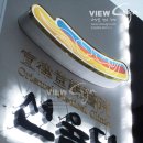 선율당한의원 이미지