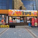 연지방아마을버스정류장 | 서면 막창 맛집 막창꽃필무렵 다 구워져 나오는 막창에 칼국수 서비스까지 완벽!