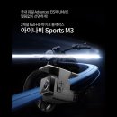 [뫼비우스] 아이나비 SPORTS M3 블랙박스 입고완료!! / 작고 컴팩트해진 디자인, 압도적인 성능으로 어떠한 환경이든 선명하게!! 이미지