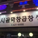 우신생고기