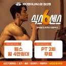 바디엔지니어스 짐 이미지