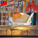 벽화마을 공중화장실 | 타이중 여행 코스 무지개마을 궁원안과 고미습지 가오...반나절 클래식 중국어 투어 가격 일정 솔직후기