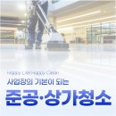 신흥로 45번길 네이버블로그