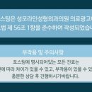 성모라인성형외과의원