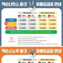 잭슨나인스 세종 네이버블로그