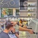 부산 안경피팅 맞춤으로 해주는 ’세컨페이스 부산대점‘
