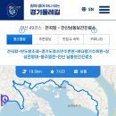 경기둘레길 안산49코스 이미지
