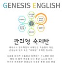 청담제네시스학원