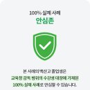 백산고등학교 이미지