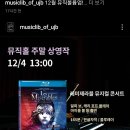 레미제라블 콘서트 이미지