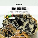 (주)코리아세븐송도더프라우점 | 【인천】 베이커리율교P3120 웨이팅 오픈런 주말, 빵 보관법