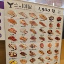 예담 | 한접시 1,900원? 청주회전초밥 가성비 맛집 청주 오창 스시예담 방문 후기
