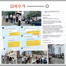 비에스엔빌사남부동산중개부산 | 빌사남과 함께하는 부산실전답사 [민락동/전포동/서면]