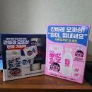 GS25 서강스타점 | GS25 신상 간바레오까상 홈술 세트 선물로 추천(솔직 후기+예약 꿀팁)