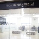 연세바른이치과의원 이미지