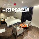 세븐일레븐 삼천포용궁점 | [사천숙소추천]사천더원호텔,사천해궁용궁시장근처 숙소