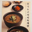 서울대입구역 맛집 / 샤로수길에서 느끼는 제주 감성 맛집, 제주국수임당 방문 후기