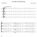 하나님께서 우리를 위하시면 (James Barnard / 계산중앙감리교회 할렐루야성가대 (악보+찬양) 이미지