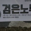 노루 화장실 이미지