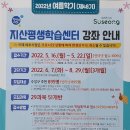 지산평생학습센터 이미지