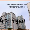 힐스테이트영통아파트 이미지