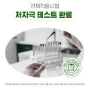 종근당건강헬스벨스토리세종조치원읍점