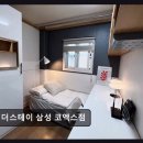 비더스테이삼성