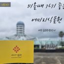 [또간다] 제주 중문 "여미지식물원" 내돈내산 추천후기