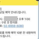 관악우태하피부과의원 | 구로 끗 한의원 방문 후기 | 레이저제모 | 가격