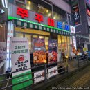 쭈꾸미도사부평 이미지