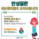 위드내과의원 이미지