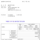 주식회사 금영이엔지
