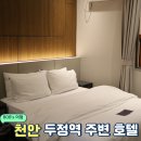 두정상가7길 이미지