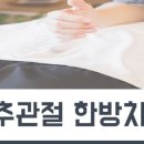 김동훈한의원 이미지