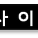 주식회사 세광종합건설 이미지