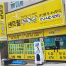 마음을다하는공인중개사사무소 이미지