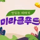백세푸드