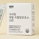 발효미생물산업진흥원 이미지