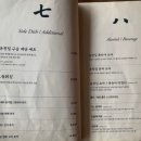 온천집스키야키
