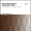 수메디&테크 네이버블로그