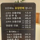 소머리정육식당