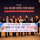 열린축산물센터