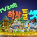 하나둘셋유치원 이미지