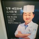 줄을 스시유 이미지