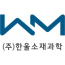 한울개발 이미지