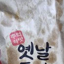 맛그랑치킨 이미지