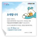 11월 13일(월) 서울 동물복지지원센터 동대문 개소식때 저를 좀 도와주실 분 계실까요? 이미지