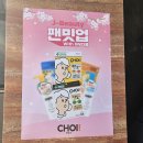 파우더룸 J-beauty 팬밋업 참석 후기 2탄 / 초이 마스크팩 트러블 케어 후기