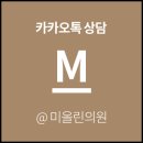 미올린