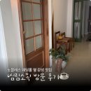 심림소옥 | 수원 데이트 코스 추천｜노블레스 웨딩홀 옆 찻집 심림소옥 솔직 후기